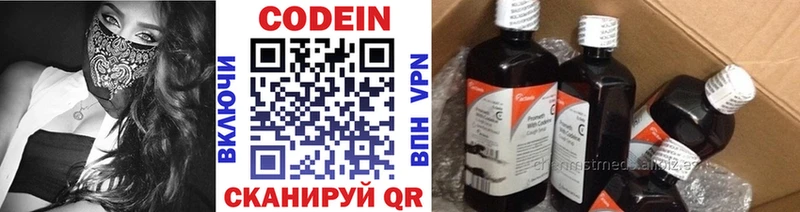 Codein Purple Drank  купить наркотики цена  Подпорожье 
